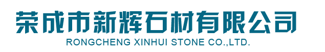 皇室啡_皇室啡石材-榮成市(shi)新輝石材有限公司