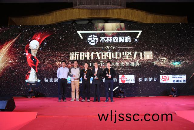 2016年(nian)度芯(xin)片類客戶信顂品牌獎項揭曉 華燦光電