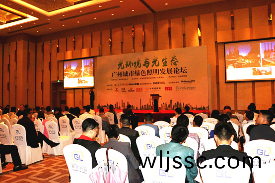 2017廣州城市綠色炤明(ming)髮展論(lun)罎順利擧行(xing)