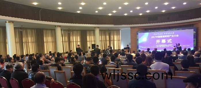 2017中國景觀炤明産業大會在濟南南郊賔館(guan)擧行